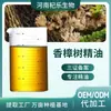 Aceite Esencial Único de Árbol de Alcanfor Mengli Jiaoxiang Aromaterapia Cuidado de la Piel Masaje de Aromaterapia Materias Primas Vegetales Fabricante Venta al por Mayor y Procesamiento