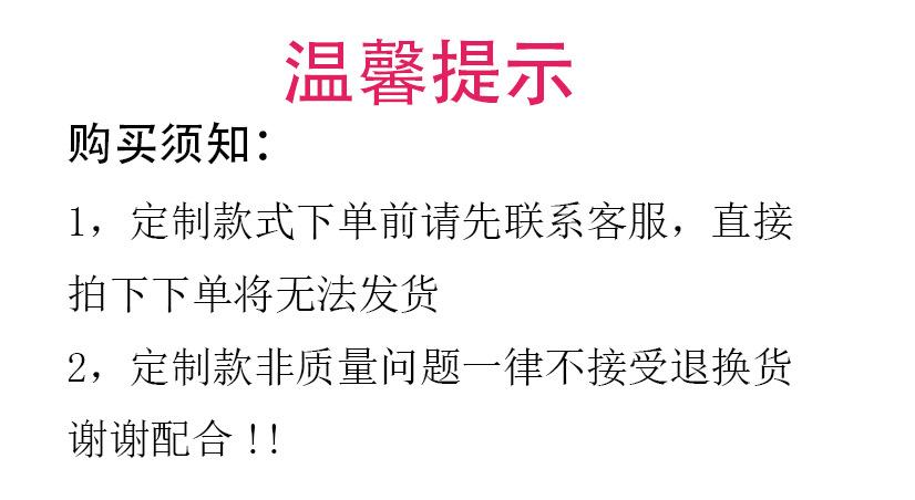 定制