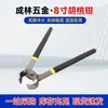Alicates Rompe nueces 8 pulgadas Carpintería Extractor de clavos Cortador de alambre Pinzas de punta plana Cortador de alambre Reparación de llantas Reparación de zapatos Ferretería Acero al carbono