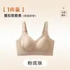 Sujetador tipo base, antigravedad, sin costuras para mujeres con poco busto, diseñado para levantar, realzar y prevenir la flacidez, con características ajustables y disponible en tallas grandes.