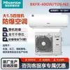 Aire acondicionado Hisense a prueba de explosiones, Clase B, BKFR-40GW/BKFR-50GW/BKFR-120LW, para uso en almacenes de materiales peligrosos