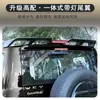Adecuado para Great Wall Tank 300: Kit Deportivo de Ala Trasera Iluminada para Streamer, Ala de Techo para Portón Trasero, Accesorios Decorativos de Ala de Viento Fija