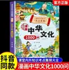 Enciclopédia Cultural Chinesa Livro Didático de Senso Comum Deve Apoiar Cultural Chinês 1000 Perguntas Enciclopédia em Quadrinhos Senso Comum