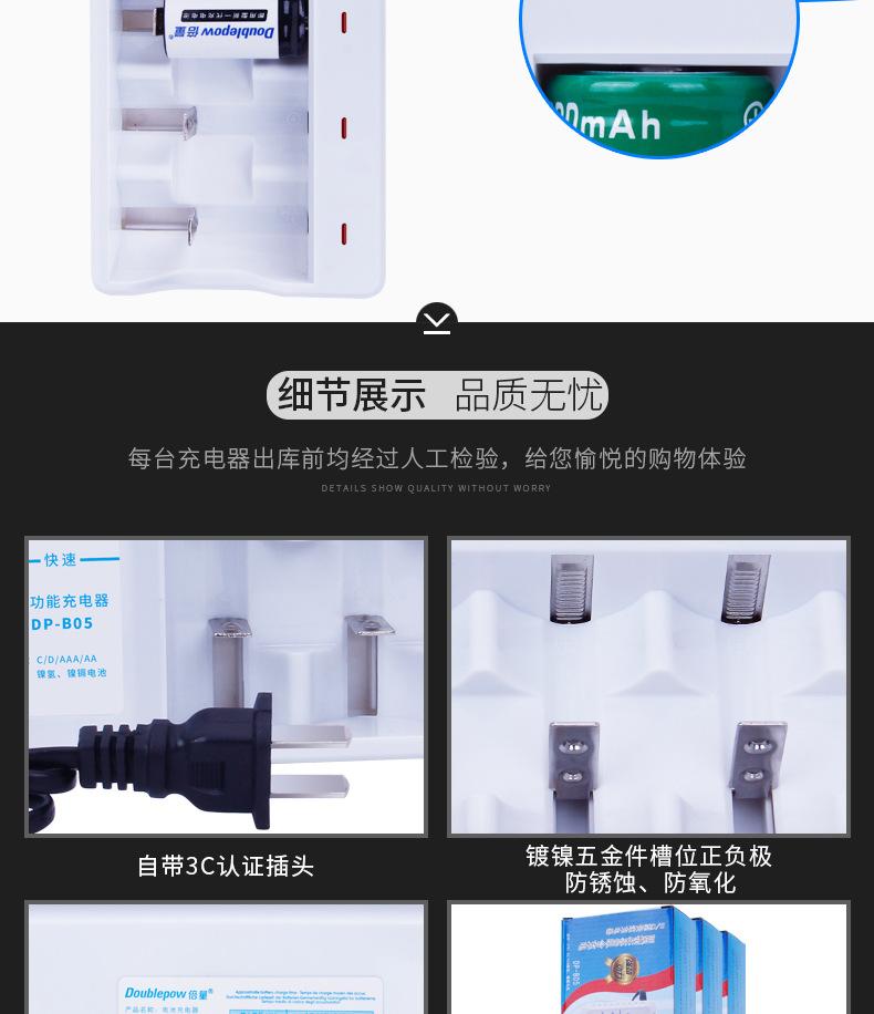 复制_倍量 1号充电电池充电器大号 可充一号D.jpg