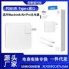 Adecuado para Cabezal de Carga para Portátil Apple Carga Rápida Pd61W Cargador para MacBook Pro/Air/A1706/Puerto C