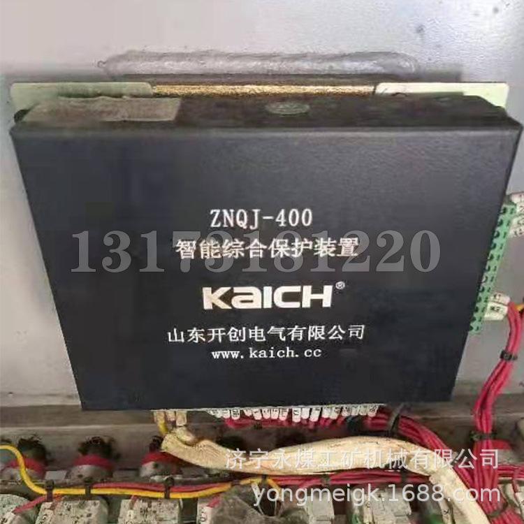 山东开创ZNQJ-400智能综合保护装置-1.jpg