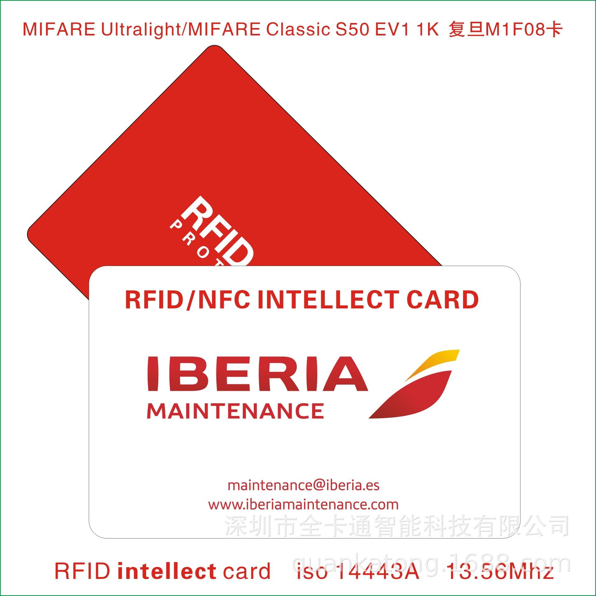 rfid卡3.jpg