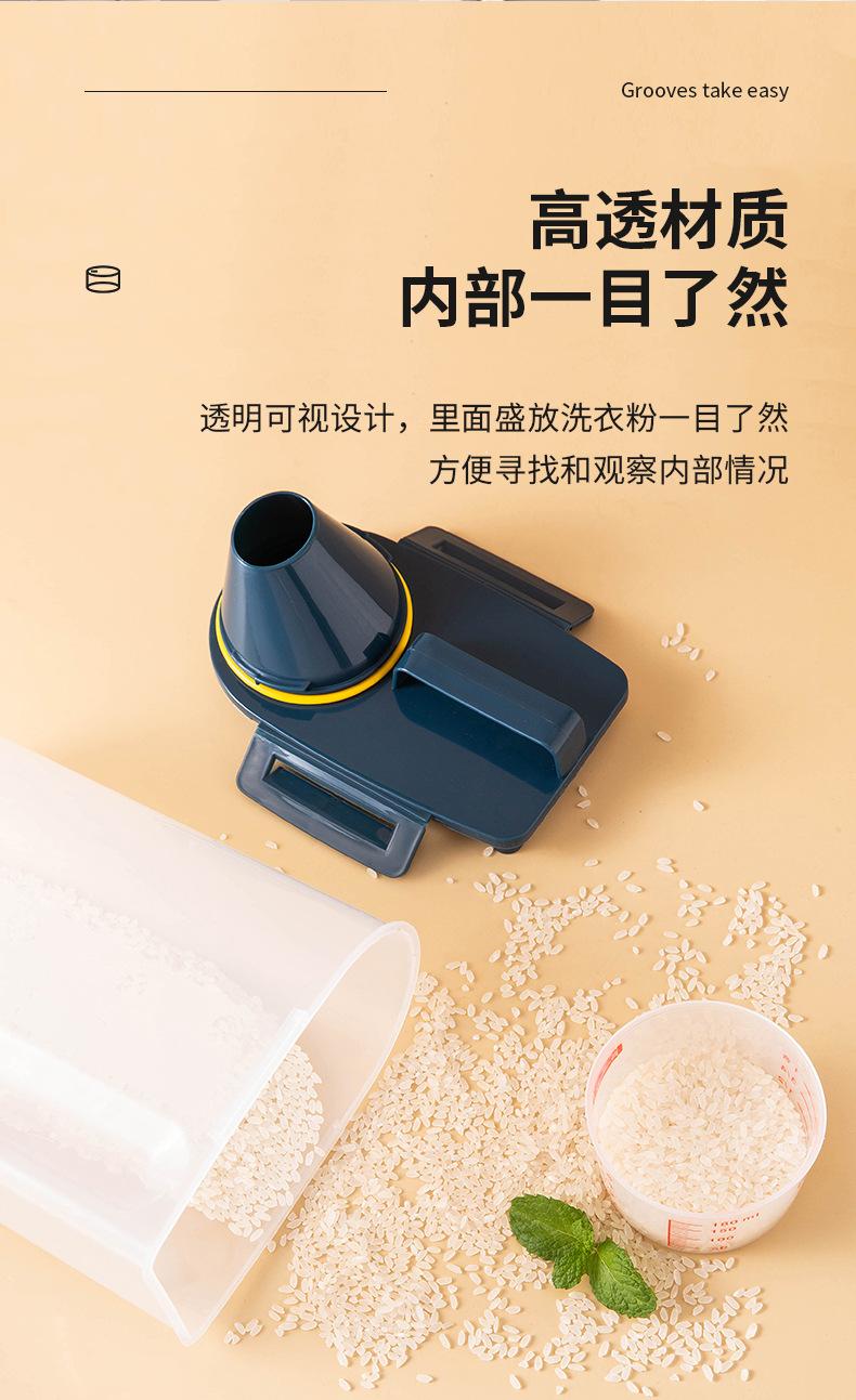洗衣粉罐_02