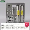 Purificador de Água Comercial Grande Vazão Ro Osmose Reversa Filtro Ultrafiltração Máquina de Água Pura Água da Torneira Equipamento de Tratamento de Água Industrial
