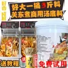 Condimento para Sopa Oden Paquete de Condimentos Comercial al por Mayor, Igual que la Versión de Tienda de Conveniencia, Base de Sopa de Sabor Picante Salsa para Dipear, Tienda Insignia