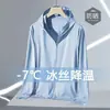 Chaqueta ligera de protección solar de verano con capucha, cárdigan de manga larga, prenda exterior holgada, ropa unisex de seda helada con protección solar y malla