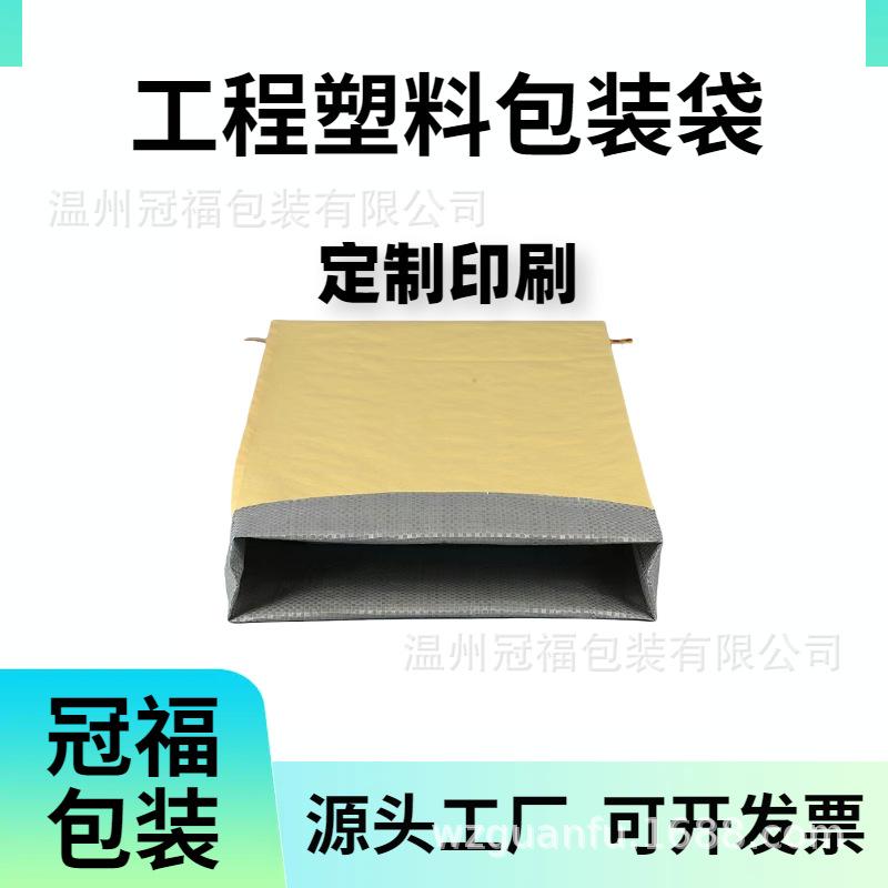 白色牛皮纸塑袋 20240712194014