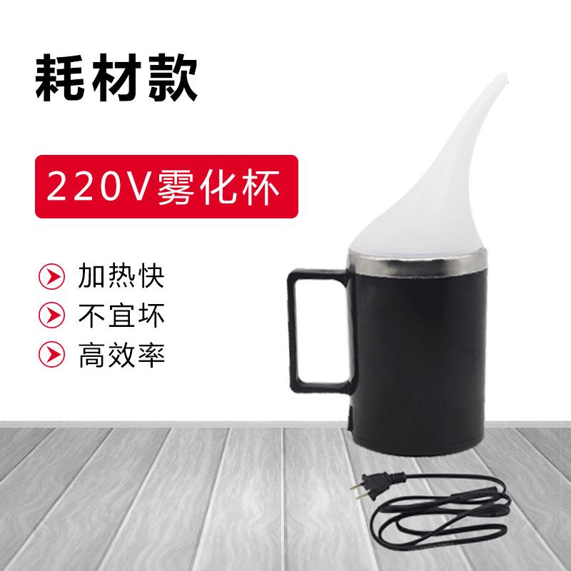 220V雾化杯 黑杯