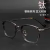 """T-18350"" 50mm Marco para Gafas de Titanio Puro Finamente Elaborado, Estilo Artístico Vintage para Hombres, Gafas Danyang con Graduación Alta"""