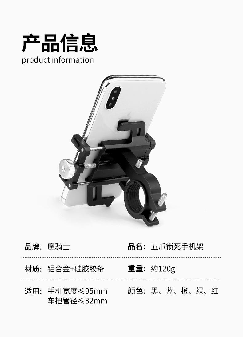 5爪手机架_02.jpg