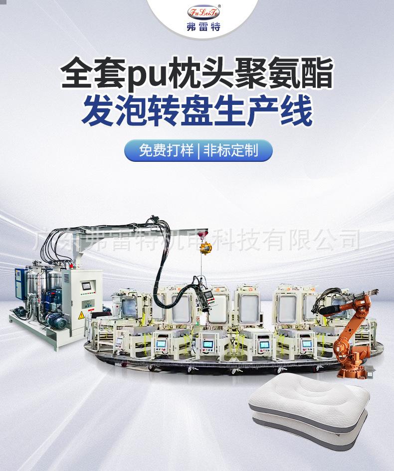 聚氨酯高压发泡机