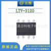 Chip optoacoplador de acionamento de porta IGBT LTV-3120-H-EE DIP-8 genuíno original