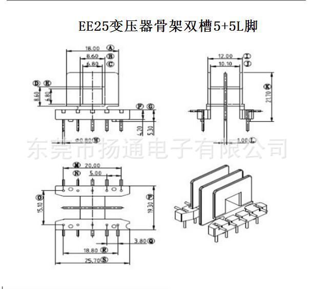 复件 EE25骨架双槽5+5L脚 白色 YTY-2507