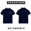 Camisetas de Manga Curta para Trabalho Corporativo de Verão com Bordado de Logotipo, Camisas Culturais Respiráveis em Blocos de Cor, Camisas Polo Personalizadas com Golas Reversas