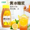 Xarope de Açúcar de Pedra Amarelo Atacado Bebida de Chá de Frutas Loja de Chá com Leite Especial Açúcar de Pedra Açúcar Comercial Matéria-Prima para Bebidas Loja de Uso