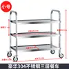 Carrito de entrega de alimentos de acero inoxidable Carrito móvil de tres niveles pequeño para restaurante comercial Carrito de recogida de comidas de hotel Carrito de recogida de platos Carrito de servicio de catering