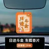 Fragrância de Longa Duração para Carro e Ambientes Internos, Pastilhas de Perfume para Carro, Frescor para Interiores, Guarda-roupas, Pastilhas de Perfume para Carro, Frescor para Ambientes Internos