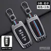 Capa protetora para chave de carro Beijing Hyundai modelo antigo Langdong Sonata Eight modelo antigo Ix35, com fivela de proteção.