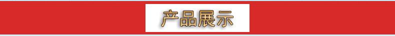 产品展示