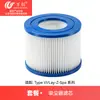 Wanchuang es Adecuado para Cartuchos de Filtro, Mallas de Filtro y Filtros de Bomba de Agua Tipo Vi/Lay-Z-Spa de Bestway