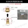 Accesorios para Compresor de Aire Juego Completo Válvula de Drenaje Engrosada Tanque de Aire Tapón de Purga Interruptor de Tornillo Recipiente a Presión