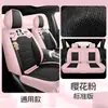 2025 Nuevo Funda para Asiento de Coche de Dibujos Animados Todo Incluido de Lino con Respaldo Dividido/Respaldo Completo para Coche de Cinco Plazas Universal para Todas las Estaciones