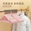 Colgador Resistente sin Costuras Colgar Ropa Secador Antideslizante Uso Doméstico Dormitorio Estudiantil Soporte de Secado Anti-Ángulo de Hombro Colgador de Ropa