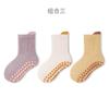 Calcetines de Piso para Bebé Primavera 2026 para Niños y Niñas Calcetines de Moda Calcetines Antideslizantes con Suela de Goma Borde Suelto Calcetines de Piso para Bebés Paquete de 3 Pares