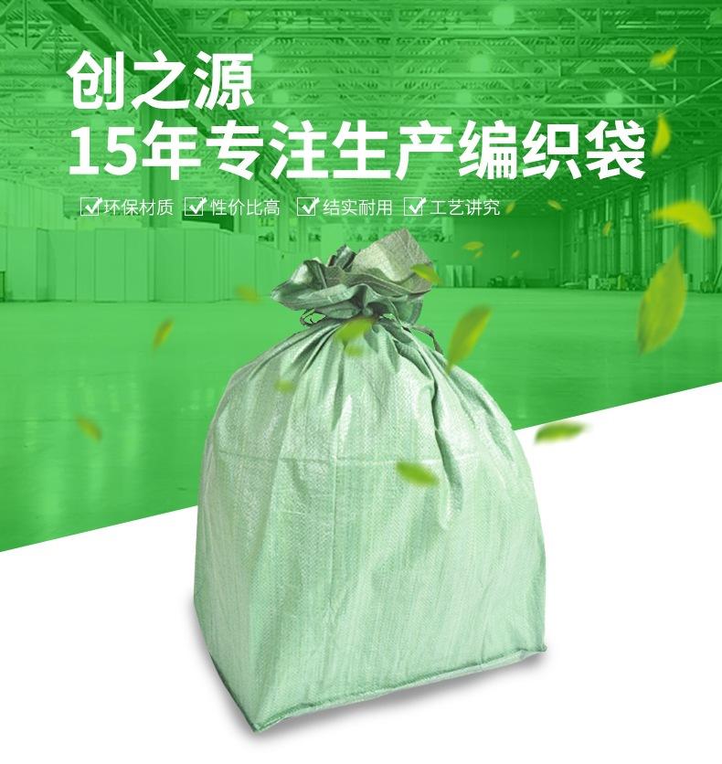 四方袋详情页_01