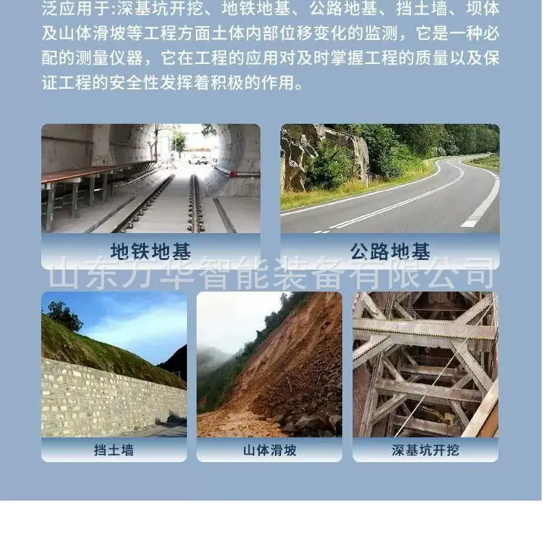 测斜仪详情页_04.jpg