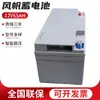 Batería de vela 12V65AH Pantalla DC UPS/EPS Batería libre de mantenimiento Batería de ahorro de energía de emergencia