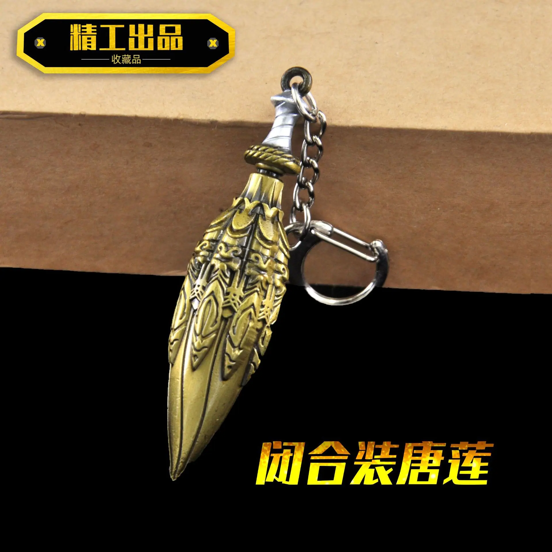 DL2013闭合装唐莲.jpg