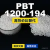 Gránulos de plástico PBT 1200-194, PBT de producción nacional como alternativa a las importaciones, Changchun LONGLITE 1200-194