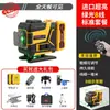 Nível a Laser Infravermelho 12 Luzes Fortes Alta Precisão Luz Verde 16 Linhas Nivelamento Automático Display Digital LED HD Nível