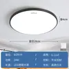Luminária de teto Changhong para quarto, simples e ultrafina, sem emendas, adequada para quarto principal infantil, escritório, formato redondo, luminária de Zhongshan, ferro