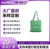 Bolsas de compras em lona verde, disponíveis em uma ampla variedade de estilos, com impressão de logotipo personalizada e fabricação OEM/marca própria para os mercados doméstico e internacional.