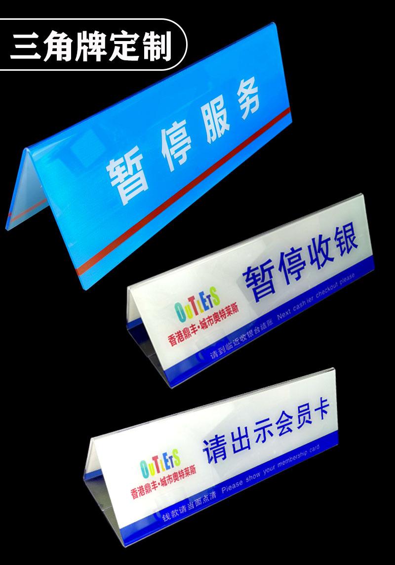 三角牌.jpg
