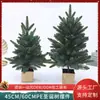 Exclusivo transfronterizo para árbol de Navidad PE 45cm/60cm Decoración navideña nieve Centro comercial árbol de Navidad Set navideño mayoreo