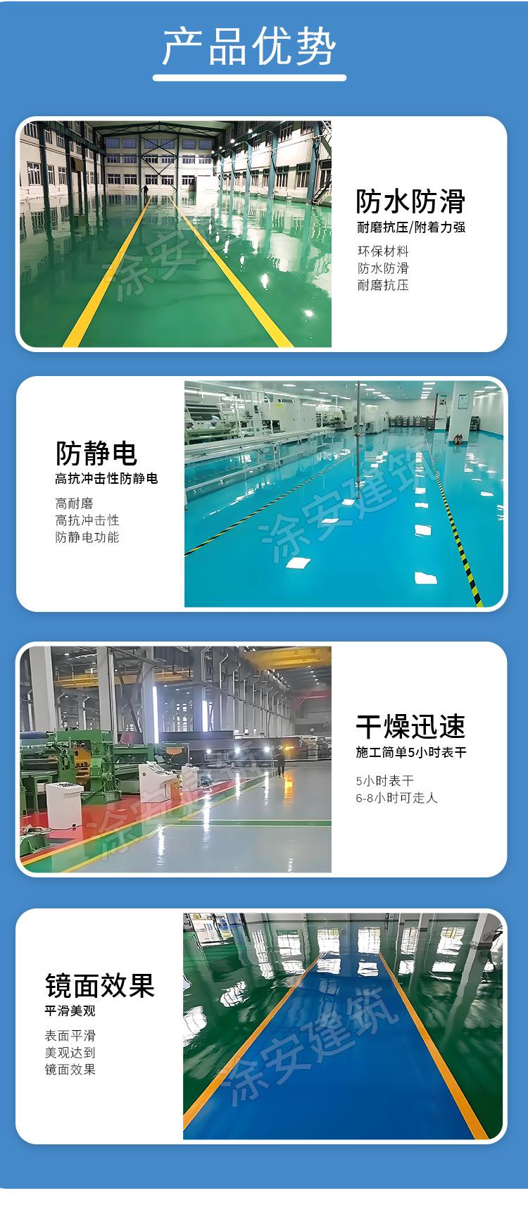 车间环氧地坪_05