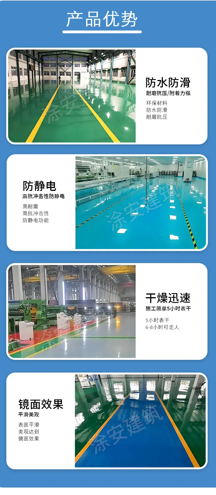 车间环氧地坪_05