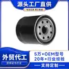8-97096-777-0 Filtro de Óleo de Motor para Caminhão Leve Fábrica de Origem Logotipo Personalizado Adequado para Isuzu