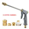 Fornecido Diretamente da Fonte, Pistola de Água Pressurizada para Lavagem de Carros, Bico Pressurizado, Mangueira de Água Telescópica, Ferramentas de Jardinagem, Pistola de Água de Alta Pressão para Limpeza de Metal