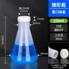 Frasco Erlenmeyer de Plástico Garrafa de Plástico Tampa de Rosca Frasco Erlenmeyer de Plástico Laboratório Com Tampa Boca Larga Boca Reta 50 2