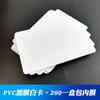 Fabricante Original En Stock Recubierto Doble Cara Laminado Inyección de Tinta PVC Tarjeta Blanca Tarjeta de Identificación Tarjeta de Impresión PVC Nuevo Material Blanco Puro Tarjeta