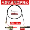 Amoladora de Suspensión Eje Flexible Manguera de Goma Resorte de Transmisión Cable de Acero Núcleo del Eje Accesorios para Amoladora de Suspensión Núcleo del Eje Acero Inoxidable Eje Flexible